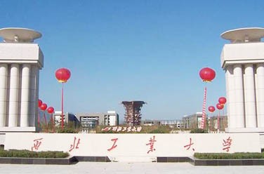 西北工業(yè)大學(xué)（雙一流/985.211、西安）